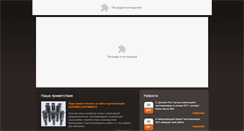 Desktop Screenshot of buromax.ru