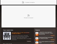 Tablet Screenshot of buromax.ru